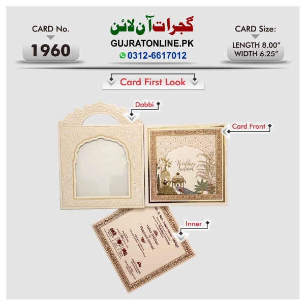 Fancy Wedding Invation Cards || Latest Design Shadi Cards