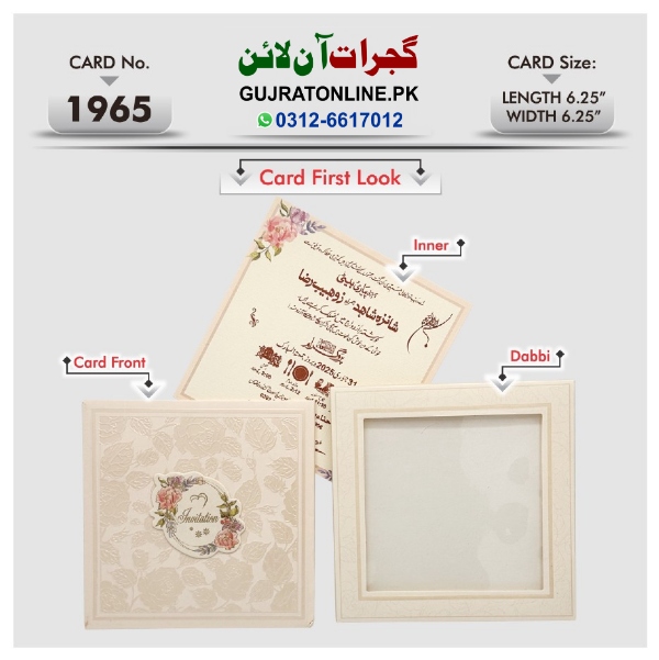 Fancy Wedding Invation Cards || Latest Design Shadi Cards