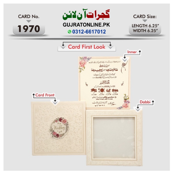Fancy Wedding Invation Cards || Latest Design Shadi Cards
