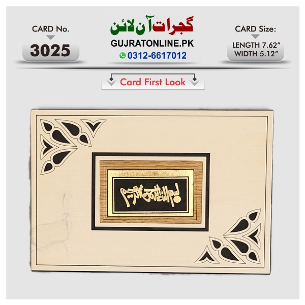 Fancy Wedding Invation Cards || Latest Design Shadi Cards