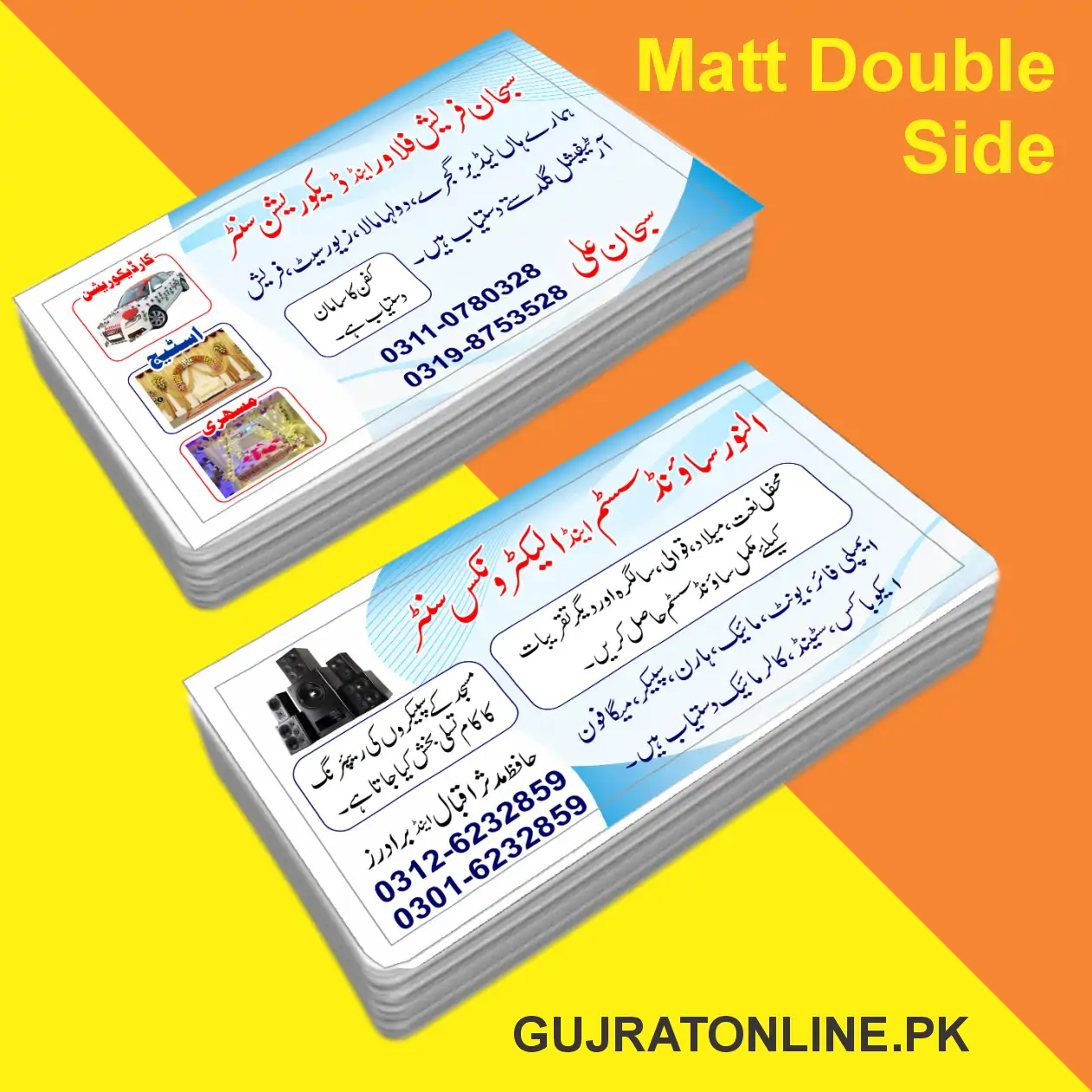 Visiting Card || Bussiness Card || Gujratonline.pk