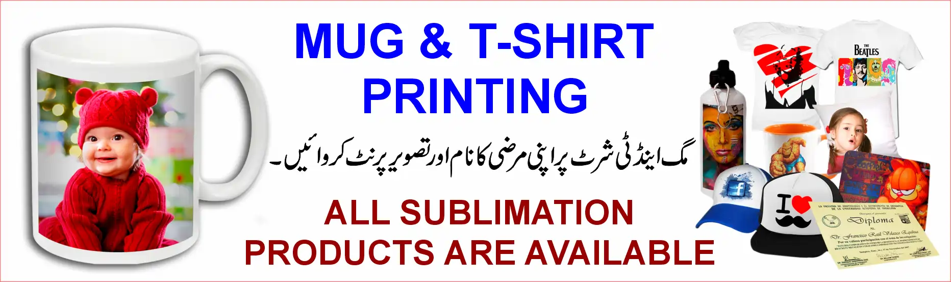 premium sublimation items Pakistan sublimation mug printing Pakistan custom sublimation cushion printing sublimation mobile cover Pakistan sublimation t shirt printing Pakistan