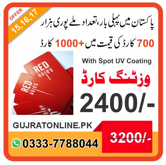 UV Visiting Card Printing Online | Premium Gloss Cards – NagarOnline.pk