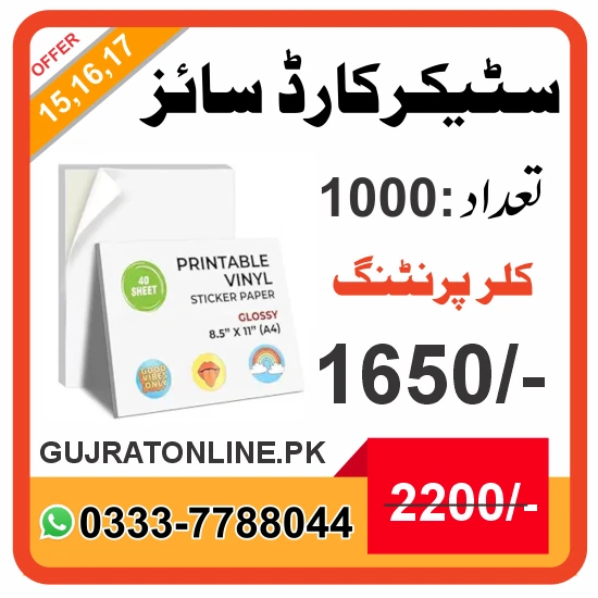 China Sticker Visiting Card Size Qty 1000 Unbeatable Price
